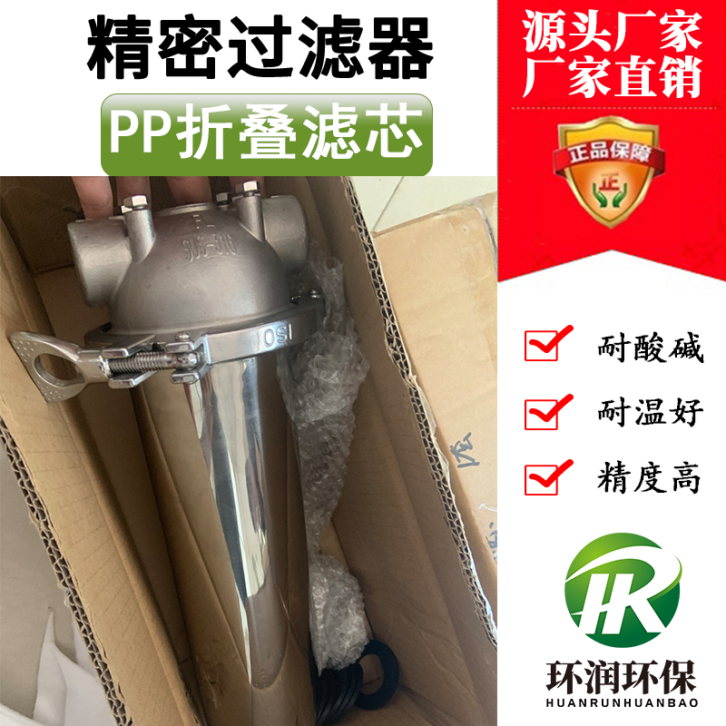高精度不銹鋼折疊濾芯精密過濾器